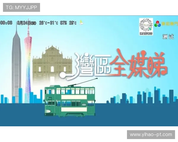 澳亚卫视官方直播软件全新上线，畅享高清流畅视听盛宴